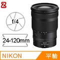 Nikon NIKKOR Z 24-120mm f/4 S (平行輸入)