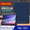 軍事全防護 三星 Samsung Galaxy Tab S9+ 晶透背蓋 超纖皮紋皮套(深海藍)+9H玻璃貼X810 X816