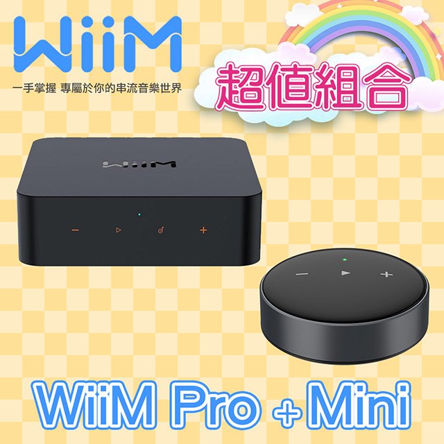 【公司貨】WiiM Pro + Mini 串流音樂播放器 組合