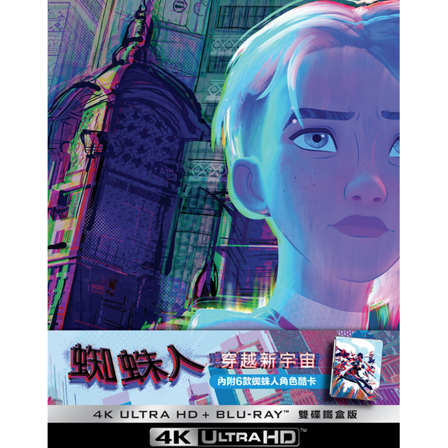 蜘蛛人: 穿越新宇宙UHD+BD 雙碟鐵盒版(天空藍) Spider-Man: Across The