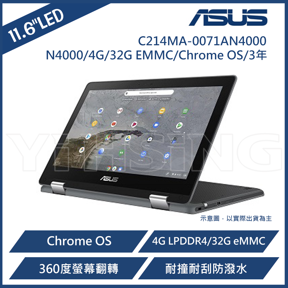 華碩 Chromebook: C214MA-0071AN4000 (N4000/4G/32G EMMC/Chrome OS/3年到府維修)