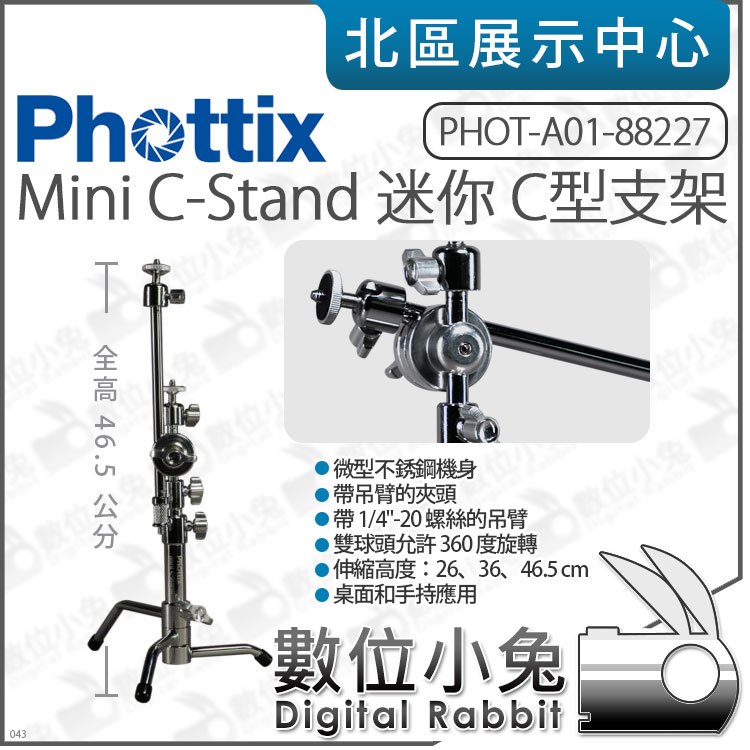 Phottix 數位小兔的價格推薦- 2023年9月| 比價比個夠BigGo