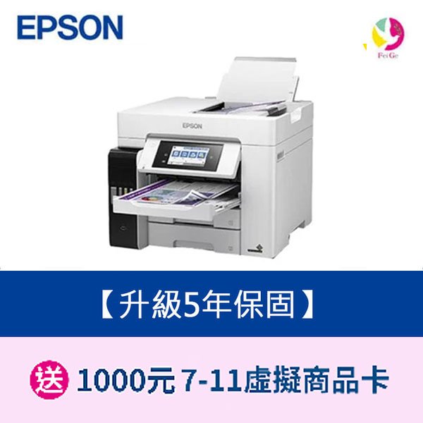 【升級5年保固】EPSON L6580 A4 高速 四色防水 連續供墨 複合機 原廠公司貨 另需加購原廠墨水組*3