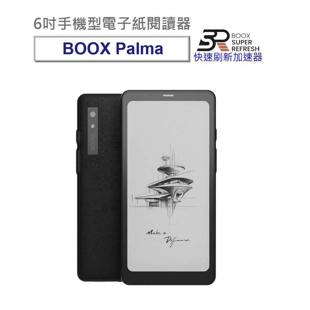 BOOX Palma】6吋手機型電子紙閱讀器- ICAT艾凱科技｜PChome商店街