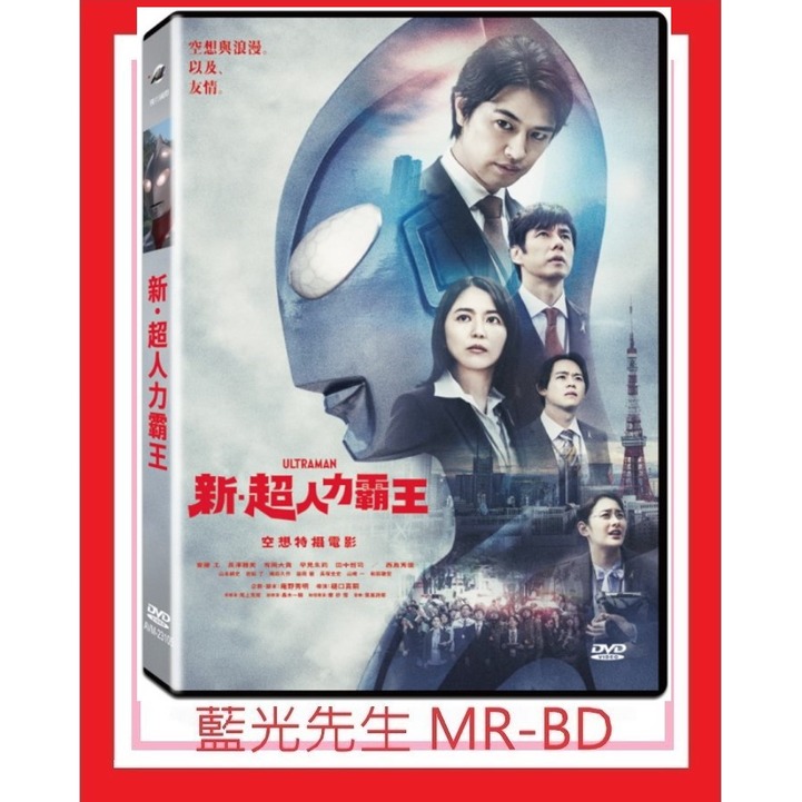 DVD - 日本電影< 【DVD 影片館】 - 藍光先生- 影片專賣店｜PChome商店街