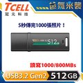 TCELL冠元-USB3.2 Gen2 512GB 4K PRO 鋅合金隨身碟