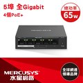 Mercusys水星網路 MS105GP 5埠 Gigabit PoE 桌上/壁掛乙太網路交換器switch hub(金屬殼/65W)