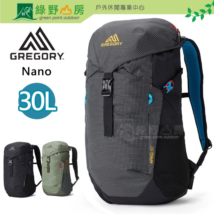 《綠野山房》Gregory 美國 30L NANO 多功能背包 登山背包 後背包 出國 旅遊 3色可選 GG146838
