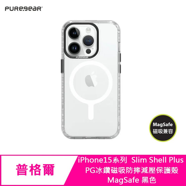 Puregear 普格爾 iPhone15系列 Slim Shell Plus PG冰鑽磁吸防摔減壓保護殼 MagSafe 黑色
