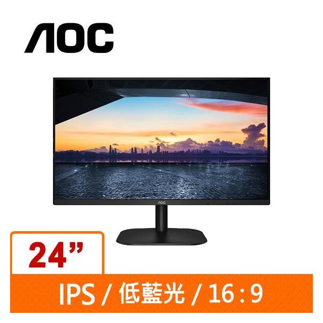 【1768購物網】AOC 24型 24B2H2(黑) 液晶顯示器 (捷元J0059084) 液晶螢幕