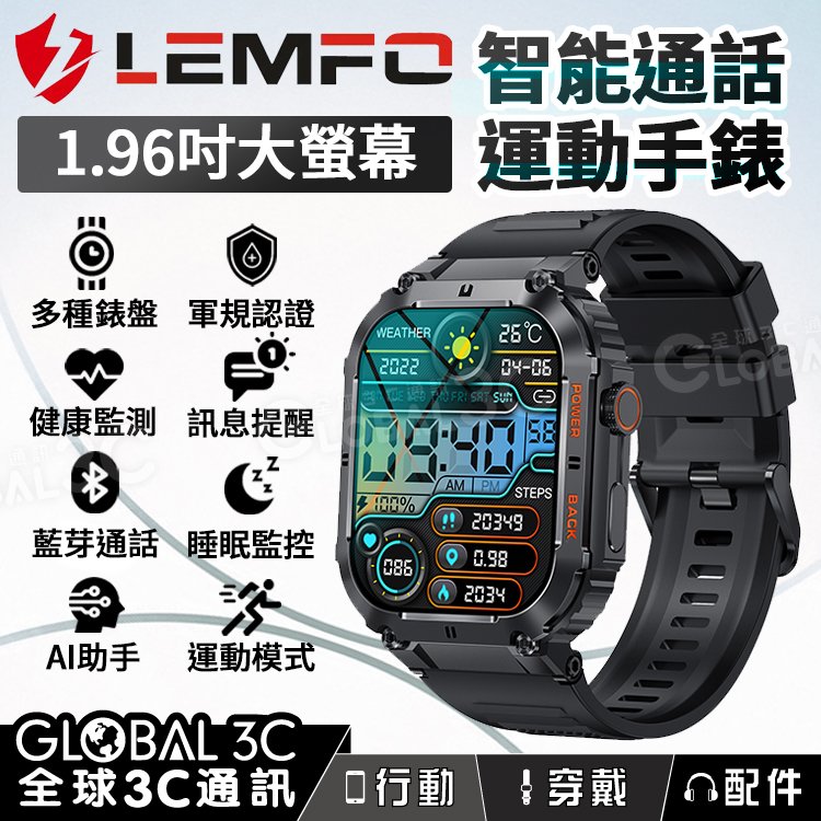 LEMFO K57 智能通話運動手錶 1.96吋大螢幕 藍芽通話 血氧監測 運動模式 自定義錶盤 軍用工藝