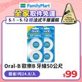 Oral-B 歐樂B 牙線50公尺*2(無蠟/薄荷微蠟)