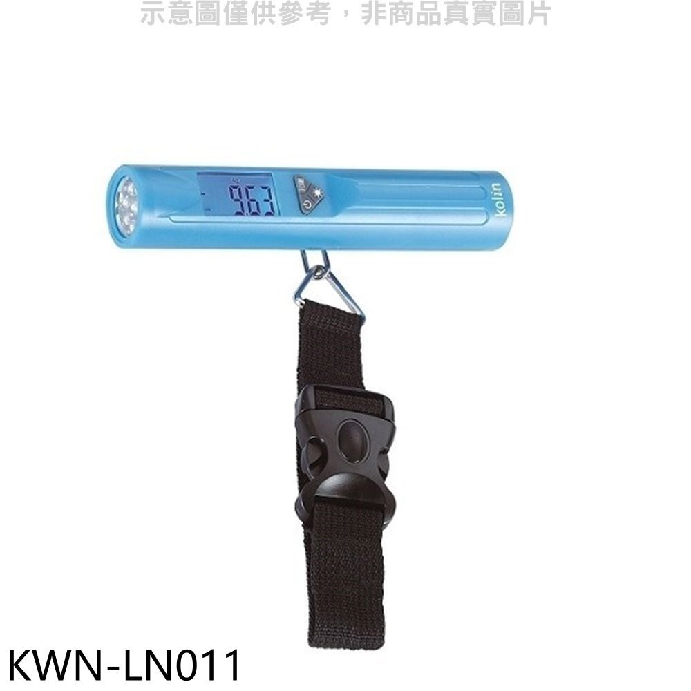 《可議價》歌林【KWN-LN011】手電筒行李秤行李秤