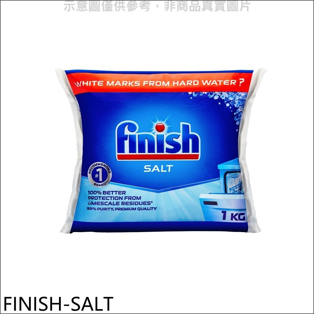 《可議價》FINISH亮碟【FINISH-SALT】1公斤軟化鹽洗碗機配件