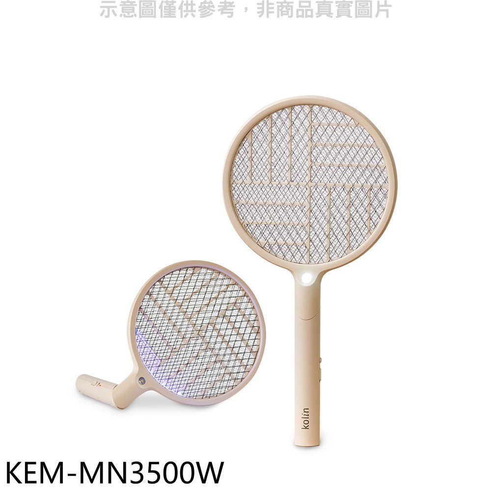 《可議價》歌林【KEM-MN3500W】充電式兩用折疊電蚊拍電蚊拍