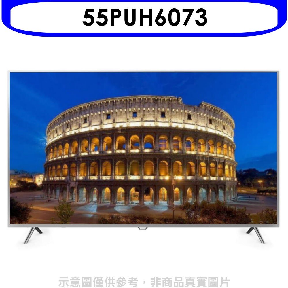 《可議價》飛利浦【55PUH6073】55吋電視(無安裝)