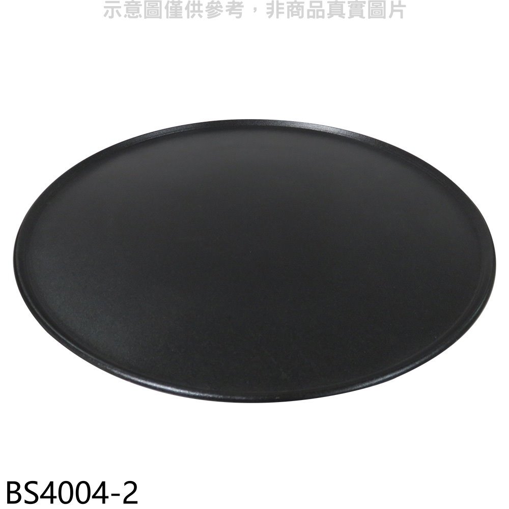 《可議價》西華【BS4004-2】解凍燒烤板30CM解凍盤