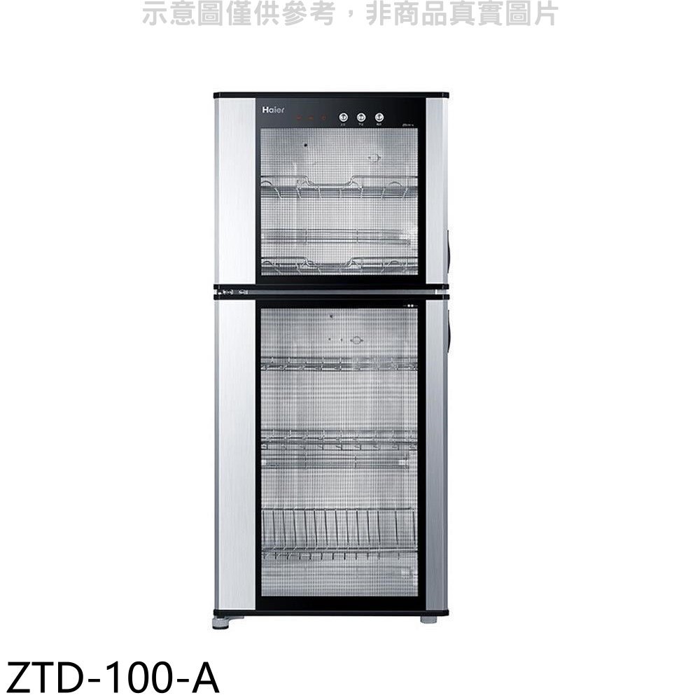 《可議價》海爾【ZTD-100-A】100公升桌上型紅外線食具消毒櫃(無安裝)