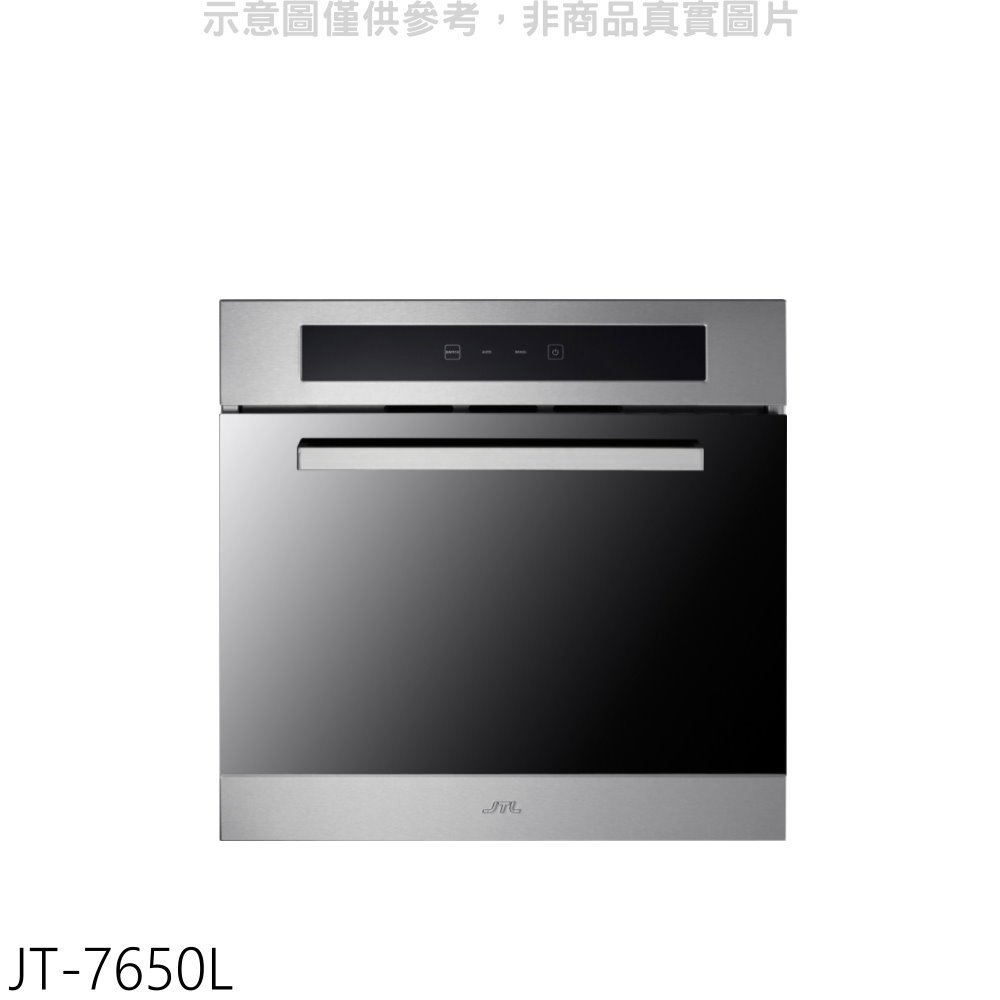 《可議價》喜特麗【JT-7650L】豪華型高59.3公分廚房收納櫃(全省安裝)(全聯禮券1400元)