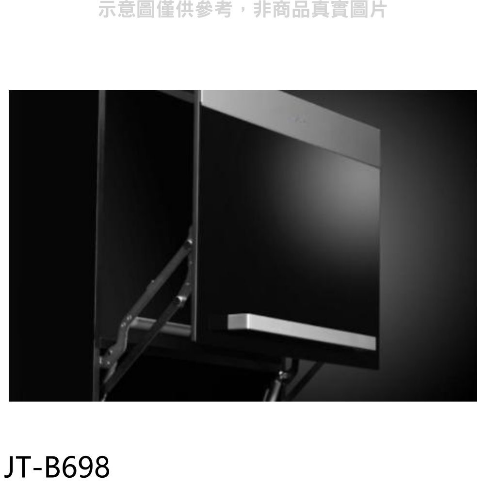 《可議價》喜特麗【JT-B698】上掀門廚房收納櫃(全省安裝)(全聯禮券1100元)