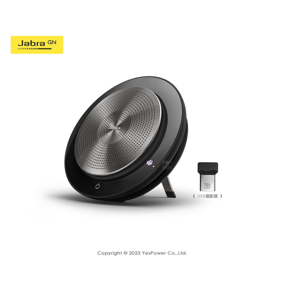 Jabra Speak 750的價格推薦- 2023年12月| 比價比個夠BigGo