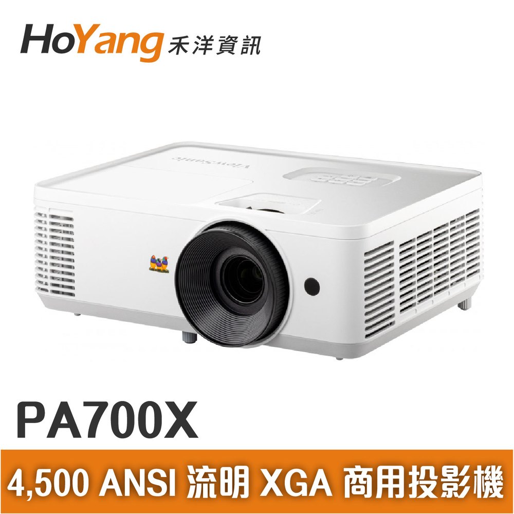 ViewSonic PA700X 4,500 ANSI 流明 XGA 商用投影機
