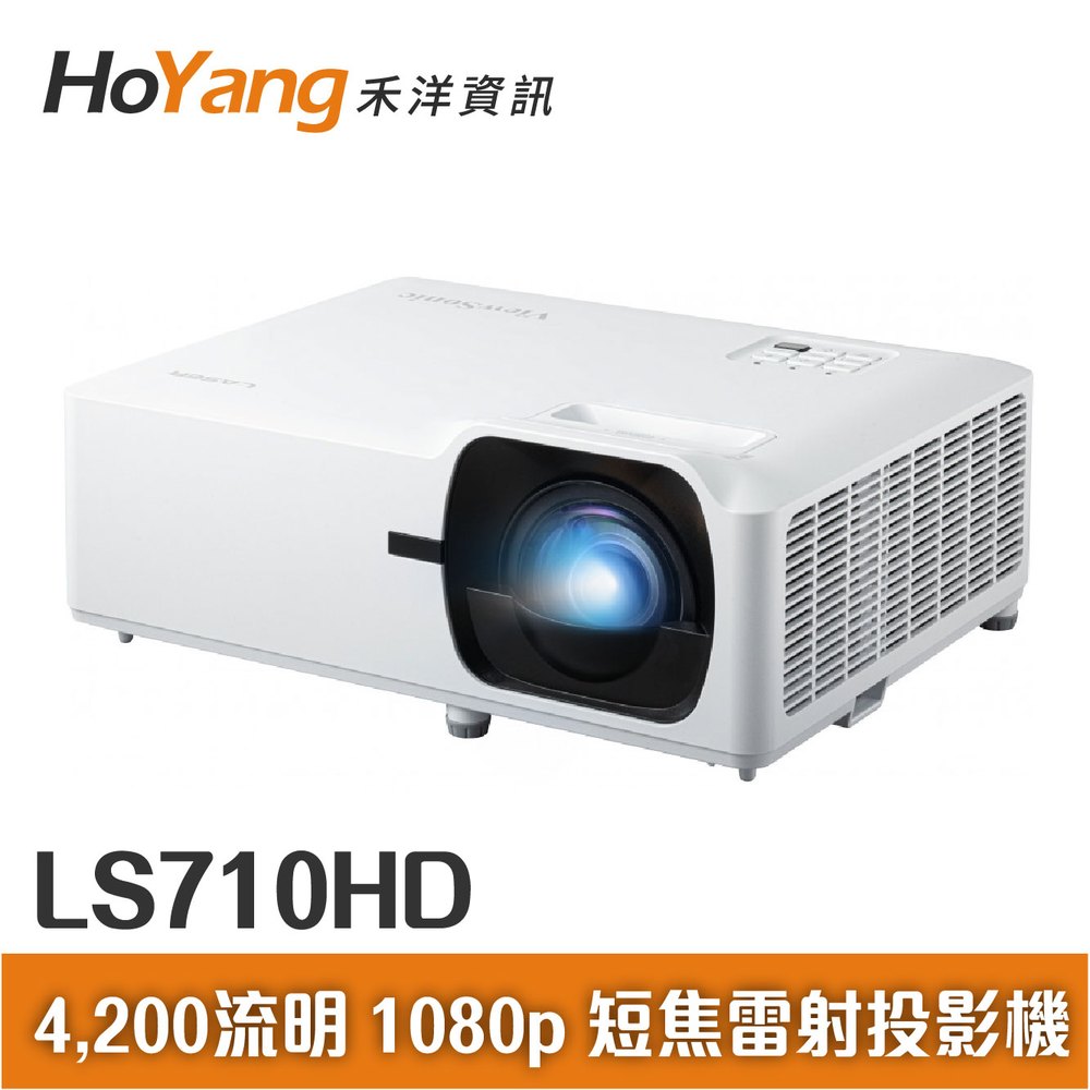 ViewSonic LS710HD 4,200 ANSI 流明 1080p 短焦雷射投影機