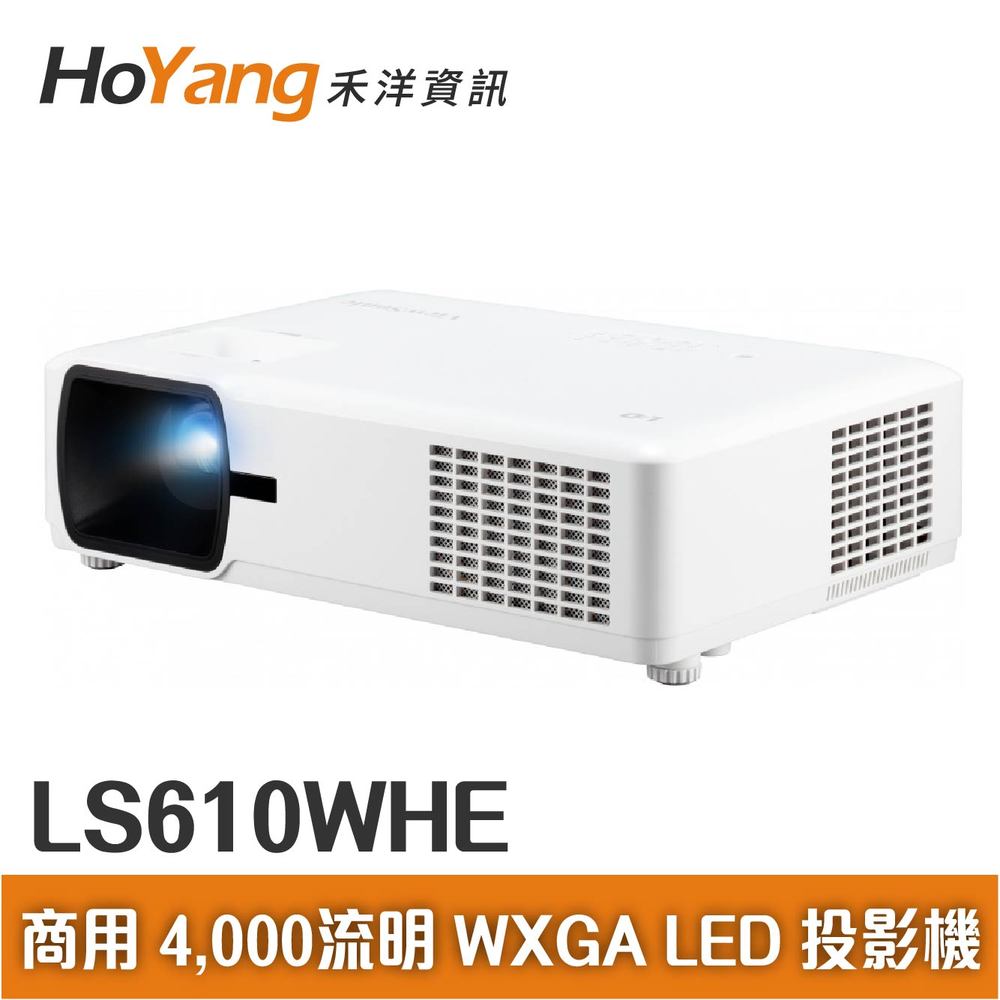 ViewSonic LS610WHE 商用 4,000 ANSI 流明 WXGA LED 網路管理投影機（支援全年 24 小時不停機）