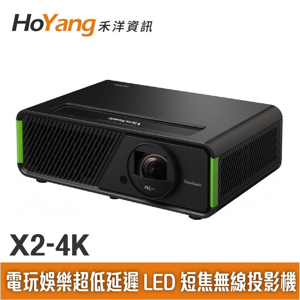 ViewSonic X2-4K 專為 XBOX 設計電玩娛樂超低延遲 LED 短焦無線投影機