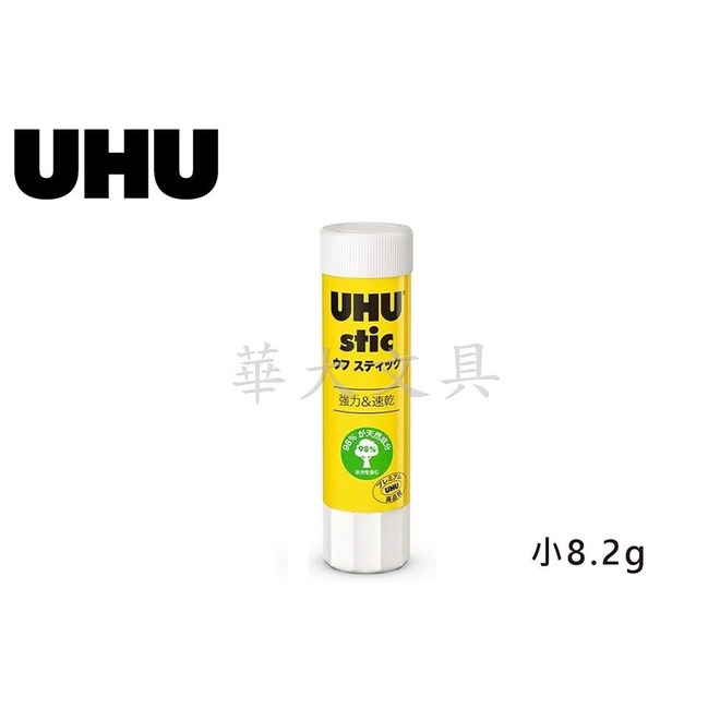 德國UHU 002 口紅膠小(8.2G)