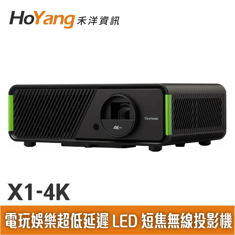 ViewSonic X1-4K 專為 XBOX 設計電玩娛樂超低延遲 LED 無線投影機 焦距較'長