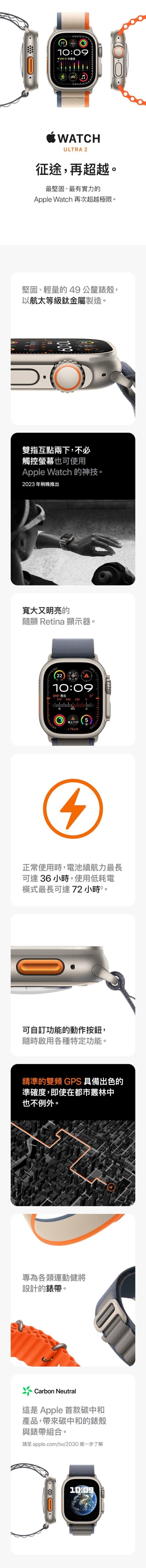 Apple Watch Ultra 2 GPS LTE 49mm 鈦金屬錶殼+越野錶環M/L _ 台灣公司