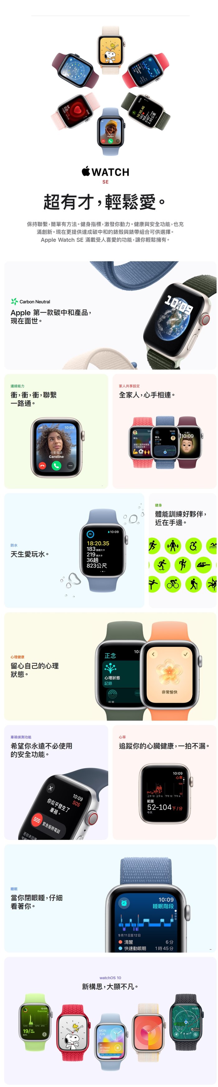 Apple Watch SE2 GPS mm 鋁金屬錶殼+運動錶帶S/M   台灣公司貨+ 贈二