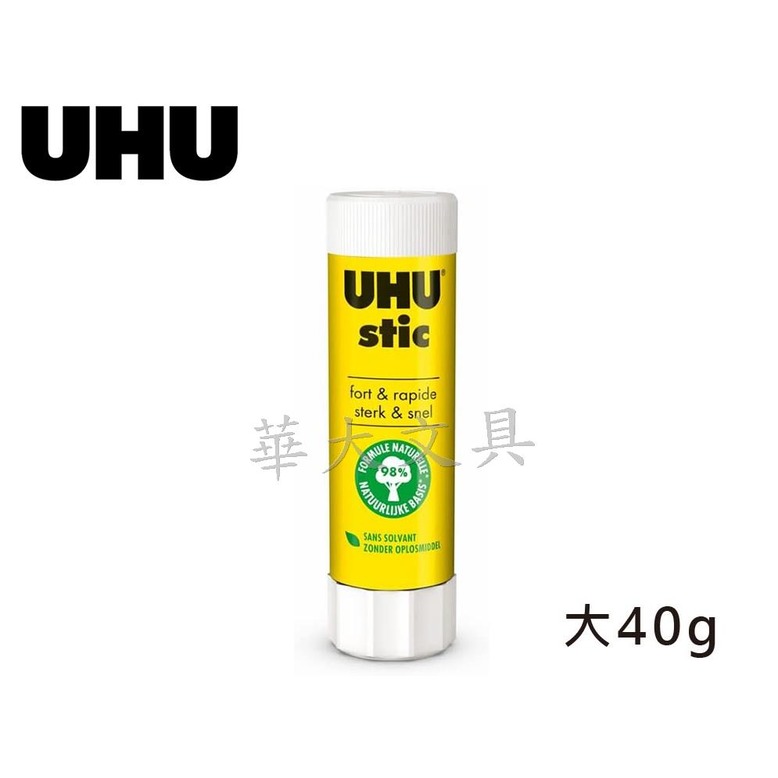 德國UHU 014 口紅膠大(40G)
