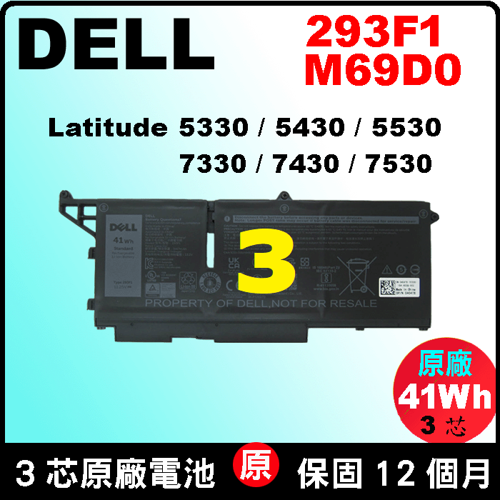 293F1 M69D0 原廠電池 Dell precision 3570 L5330 L5430 L5530 07KRV L7330 L7430 L7530 P3570