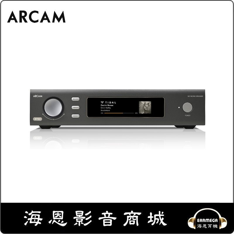 【海恩數位】英國 Arcam ST60 串流播放機 柔順耐聽的音樂性，讓人百聽不厭 公司貨