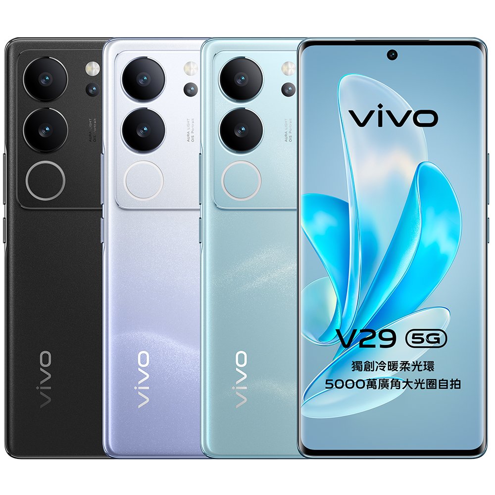 vivo V29 5G (12G/256G)【加送空壓殼+時尚編織手機掛繩組-內附保護套+保貼】