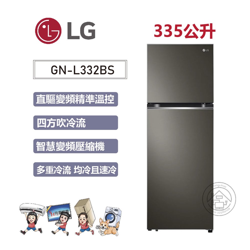 ✨尚豪家電-台南✨【LG】335L智慧變頻雙門冰箱GN-L332BS 星夜黑《含運送+基本安裝》可申請退稅