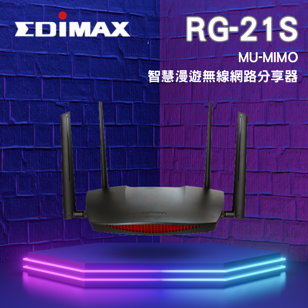 EDIMAX MU-MIMO 智慧漫遊無線網路分享器 RG-21S