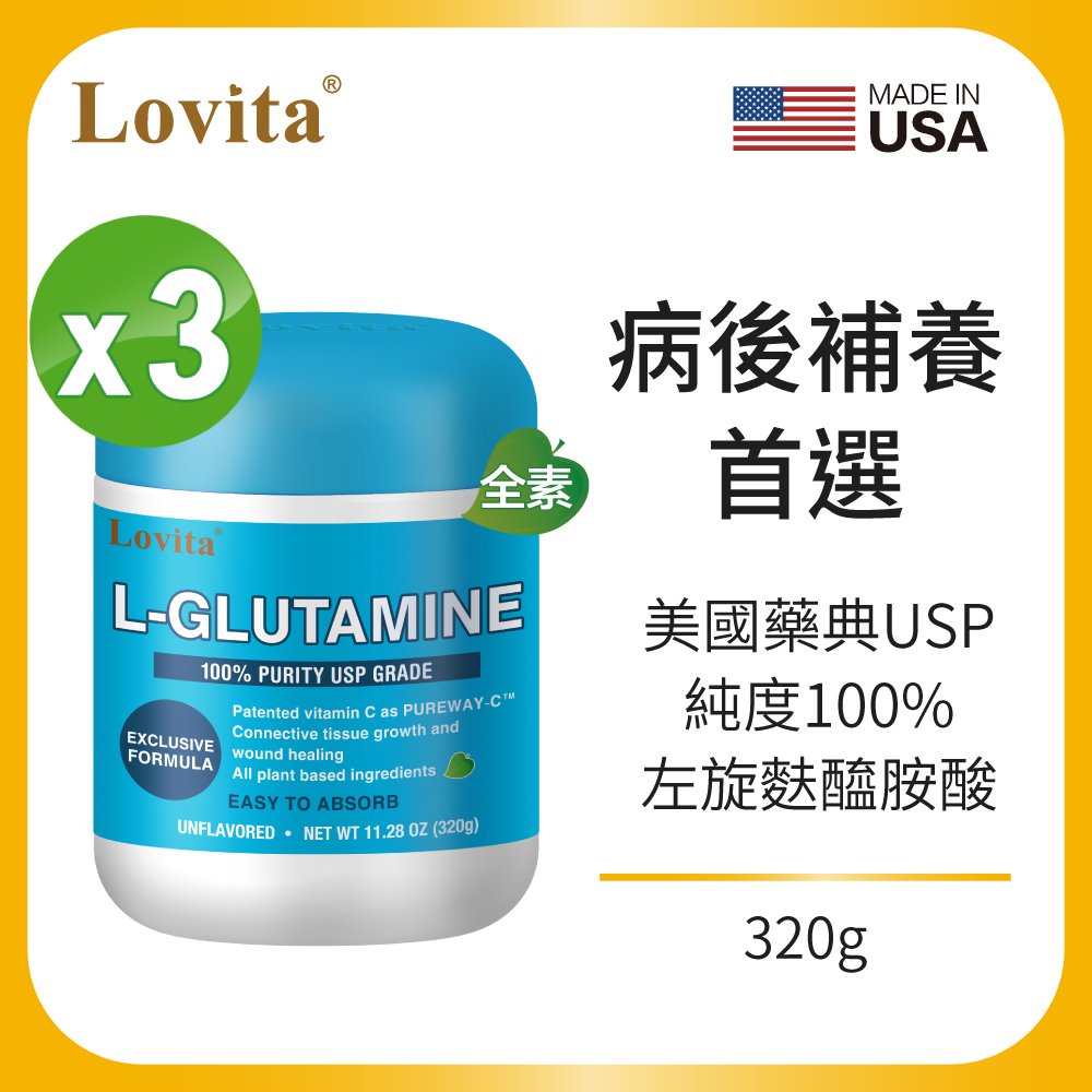 Lovita愛維他 優速康(左旋麩醯胺酸) (320g 15天份) 3入組