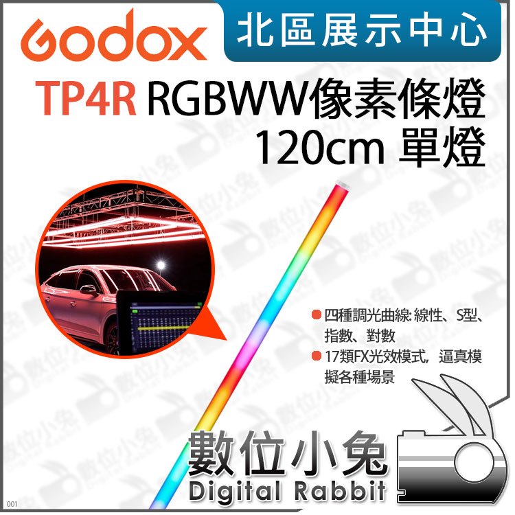 數位小兔【Godox 神牛 諾力 TP4R RGBWW 像素條燈 120cm 單燈】棒燈 LED燈 光棒 公司貨 補光燈