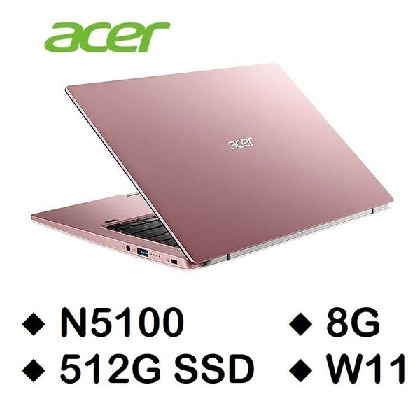宏碁 Acer SF114-34-C6DR 粉14吋輕薄筆電 (N5100/8G/512G SSD) 加碼送無線鼠