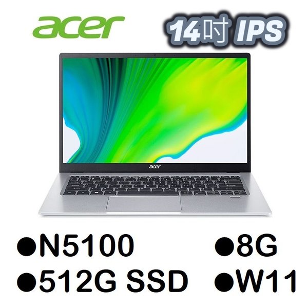 宏碁 Acer SF114-34-C3GM 銀 14吋輕薄筆電 (N5100/8G/512G SSD)