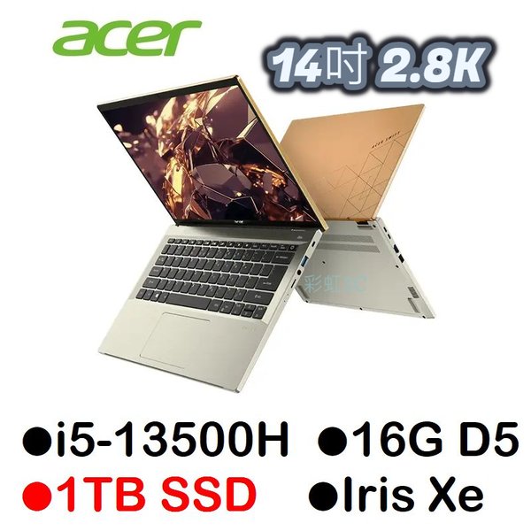 宏碁Acer SFG14-71-53M4璀璨金鑽石版 14吋2.8K OLED筆電 i5-13500H/16G/1TBSSD/EVO