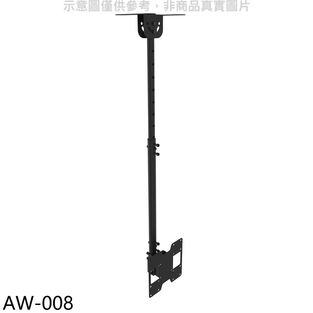 《可議價》壁掛架【AW-008】14-42吋離天花板70-100公分承重40公斤天吊架電視配件