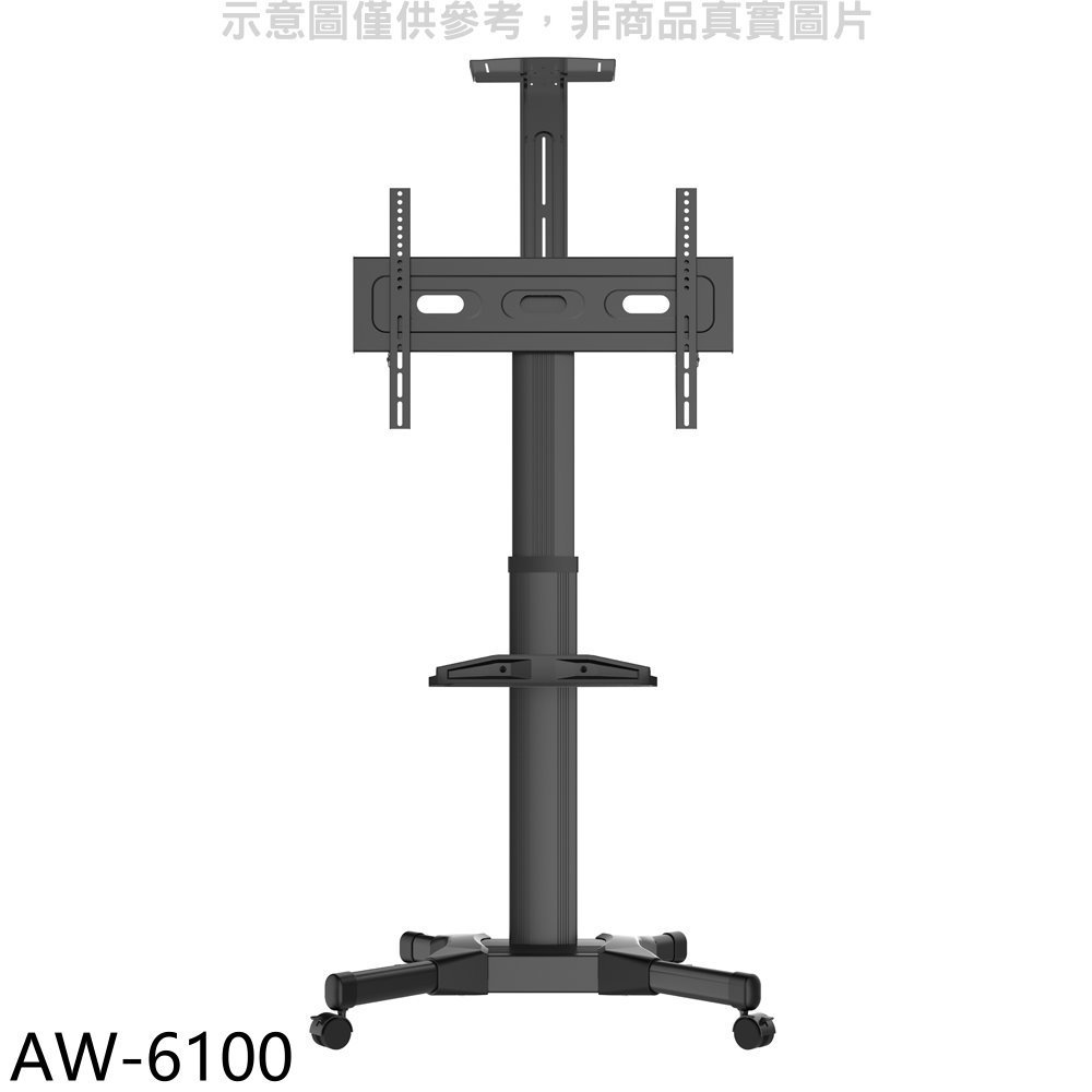 《可議價》壁掛架【AW-6100】32-55吋高900-150公分承重35公斤活動式推車電視配件