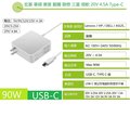 充電器 適用於 Acer / Asus/ HP/ DELL/ Lenovo 白色變壓器 Type-C【90W】20V 4.5A