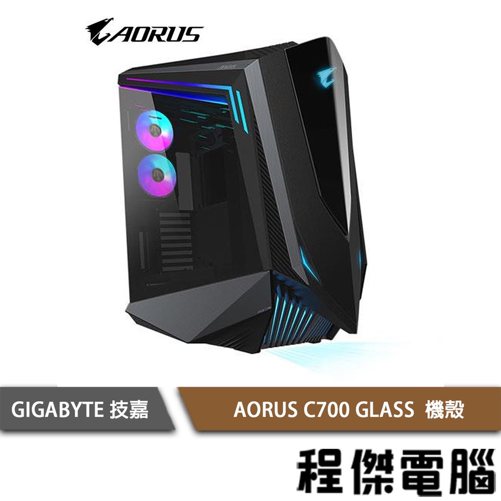 【GIGABYTE技嘉】AORUS C700 GLASS E-ATX 機殼(客訂) 實體店家『高雄程傑電腦』