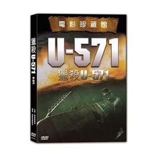 獵殺U-571 DVD U-571的價格推薦- 2023年11月| 比價比個夠BigGo