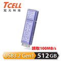 TCELL 冠元 x 老屋顏 獨家聯名款-USB3.2 Gen1 512GB 台灣經典鐵窗花隨身碟-日常平安(紫)